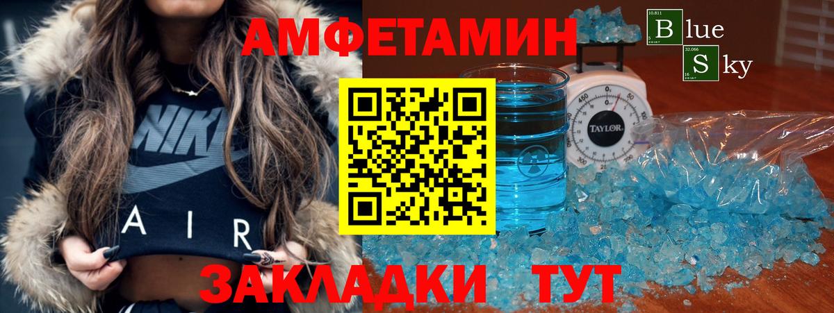 АМФ  Amphetamine Premium  Вход с VPN  Амфетамин  Павловский Посад 