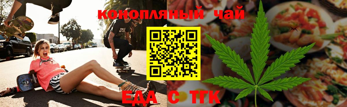 Павловский Посад  Cannafood конопля  Вход с VPN 