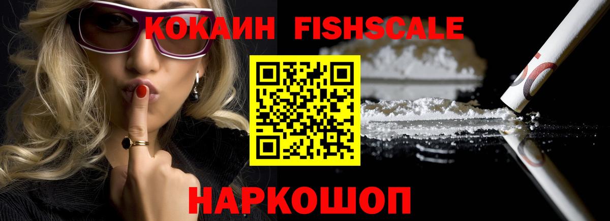 КОКАИН Эквадор Павловский Посад
