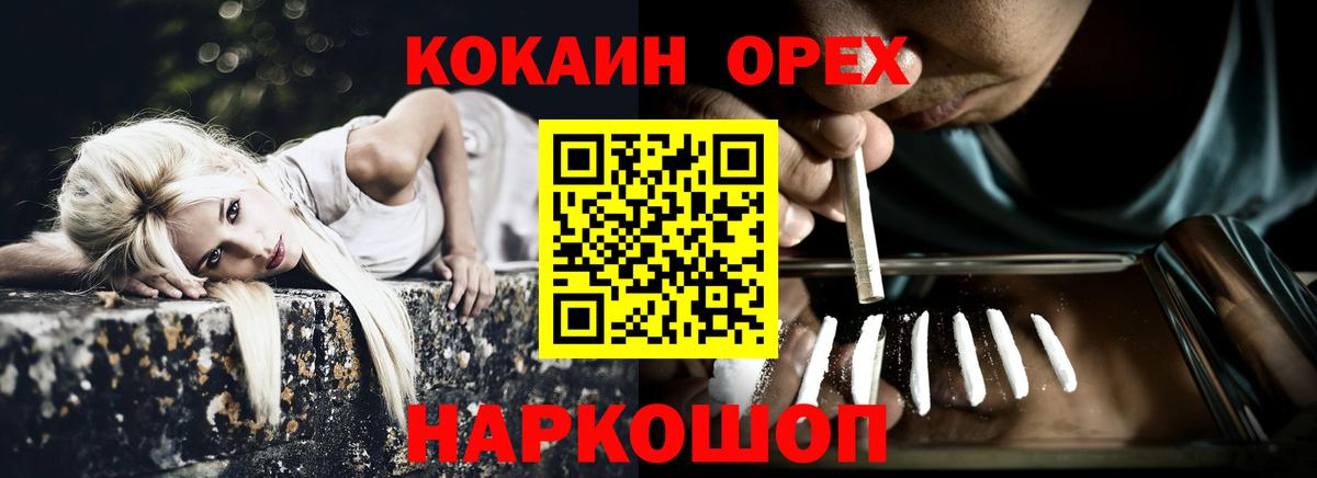 COCAIN Боливия  COCAIN Колумбийский  COCAIN  где купить   Вход с VPN  Павловский Посад 