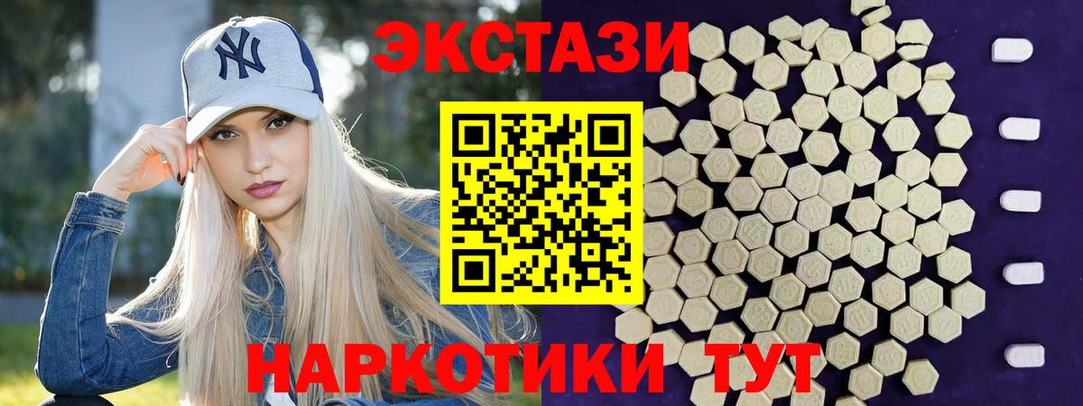 Ecstasy 280 MDMA Павловский Посад