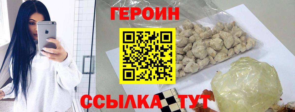Павловский Посад  Героин VHQ  Вход с VPN 