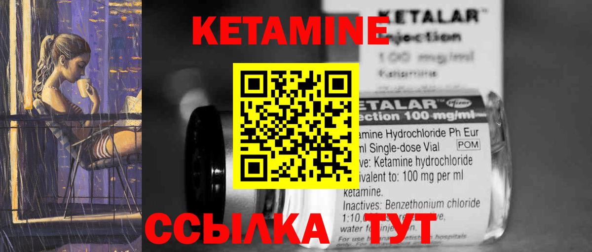 Павловский Посад  Кетамин VHQ  Вход с VPN 