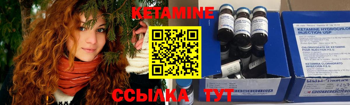 КЕТАМИН ketamine Павловский Посад