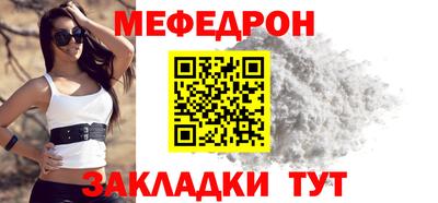 мяу мяу мука Пенза