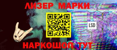 марки lsd Партизанск