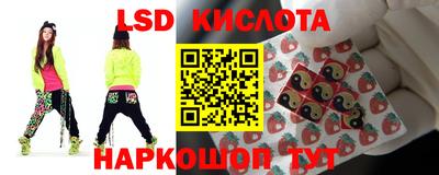 марки lsd Партизанск