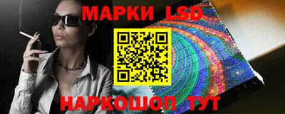марки lsd Партизанск