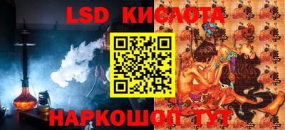 марки lsd Партизанск