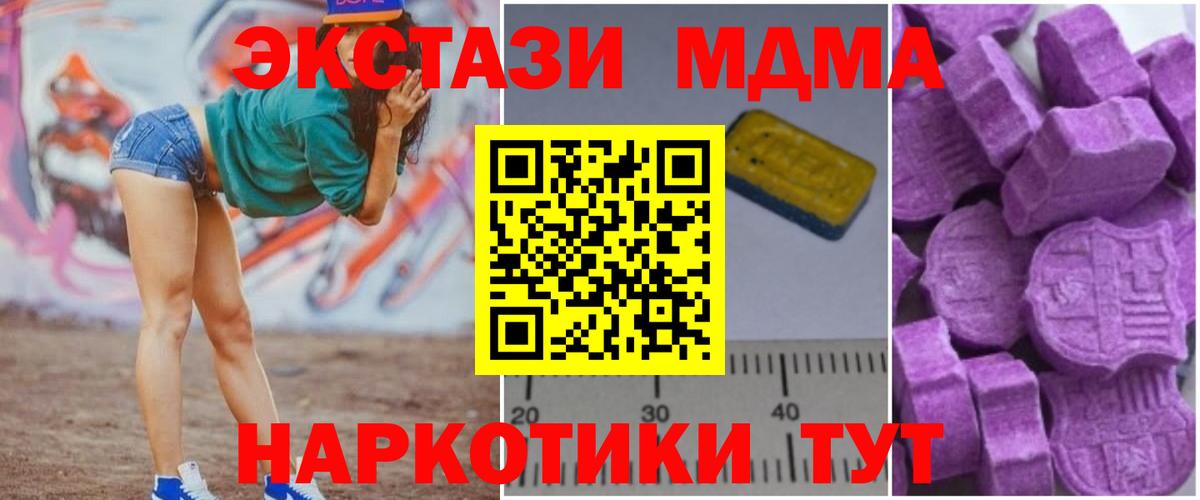 MDMA молли  Вход с VPN  Павловский Посад 