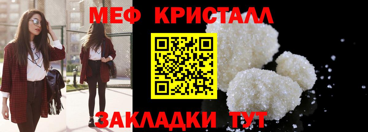 Меф мяу мяу  Мефедрон  Павловский Посад  МЕФ кристаллы  Вход с VPN 