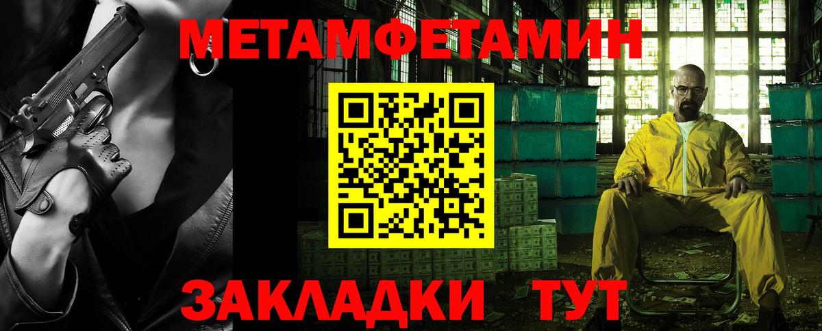 Павловский Посад  Метамфетамин винт  Вход с VPN 